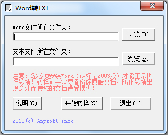 WORDתTXTʽת V1.0