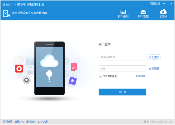 ITestinԶƲԹ V4.3.6.1 ɫ