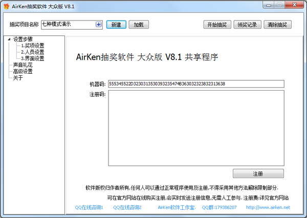 AirKen齱 V8.1 ɫ