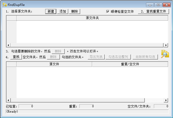 FindDupFile(ͬļɾ) V2.03 ɫ