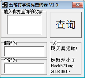 ʴֱѯ V1.0 ɫ