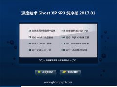 ȼGHOST XP SP3 Ŵ桾2017.01¡