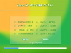 йشGHOST XP SP3 װ桾v2017.01