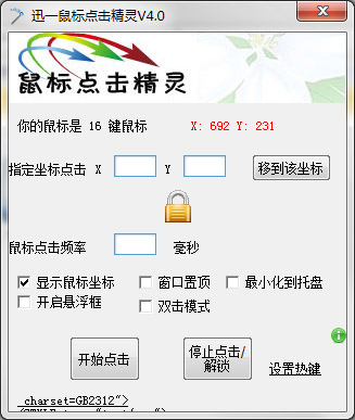 Ѹһ V4.0 ɫѰ