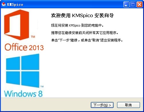 Office2013ߣKMSpico V9.31
