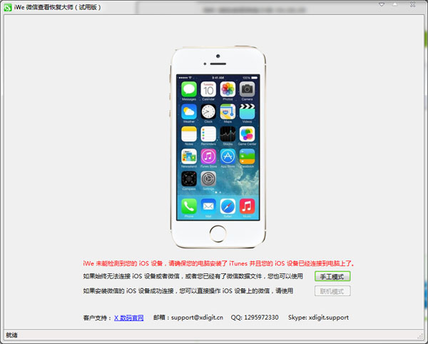 iWE ΢Ų鿴ָʦ V19.18.18