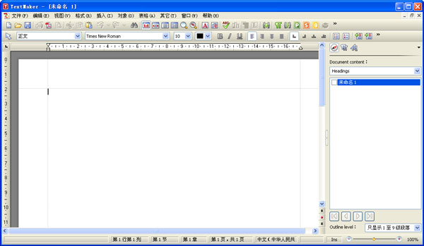 SoftMaker Office V2012.688 ɫ