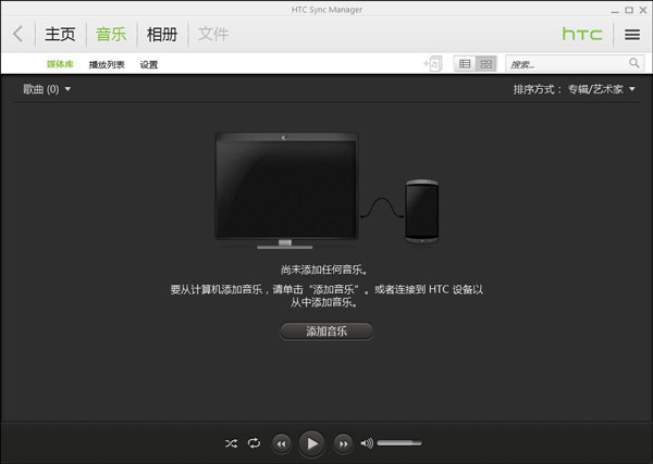 HTC Sync Manager 2.3.32.0 װ