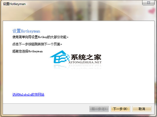 HotKeyMan 1.0.1.0 ɫر