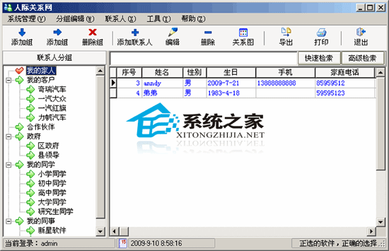 ˼ʹϵ 2009 ɫ