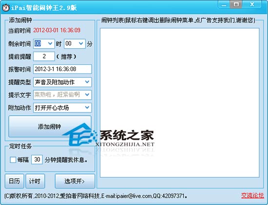 iPai V2.9 ɫѰ