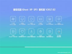 ѻ԰GHOST XP SP3 ๦װ桾V201702