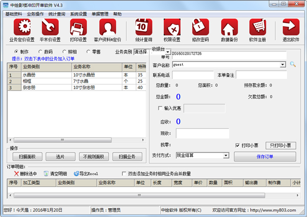 лӰ¥ӡ V4.3
