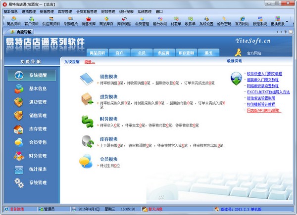 صͨ V2013.2.3 ̾Ƶ