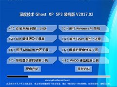 ȼGHOST XP SP3 ر桾v201702¡