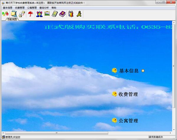 ѧУշѹϵͳ V7.3