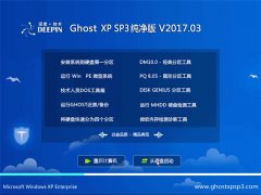 ȼGHOST XP SP3 Ż桾v201703¡