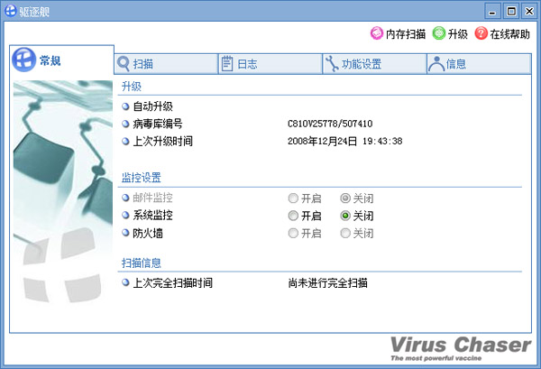 (Virus Chaser) V5.0 ɫ