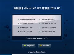 ȼGHOST XP SP3 ѡ桾201705¡