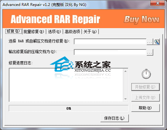 Advanced RAR Repair(RARѹĵ޸) V1.2 ɫ