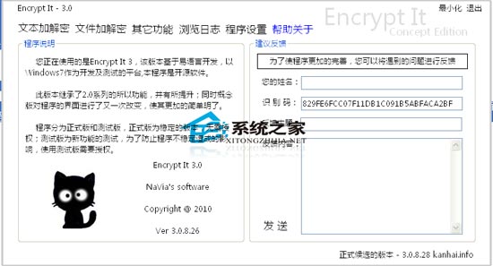 Enctypt It V3.0.8.28 ɫѰ