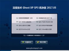 ȼGHOST XP SP3 桾201705¡