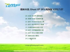 ľGHOST XP SP3 ղش桾2017.07