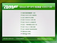 ľGHOST XP SP3 Դ桾2017v08