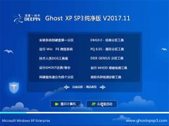 ȼGHOST XP SP3 רҵ桾2017V11