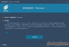 (WannaCry)רɱv1.7ɫ