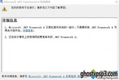 Win10װ.netframework4.0ʧʾǲһν