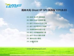 ľGHOST XP SP3 Ƽ桾2018.03