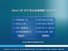 ëGHOST XP SP3 ʼǱͨð桾v2018.03¡