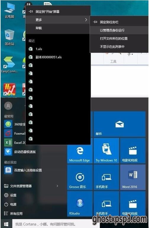 WIN10ֻɽ콢ϵͳoffice 2016 xlsļг޷2.jpg