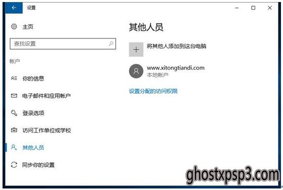 Win10רҵٵ¼˺Ӧ5.jpg