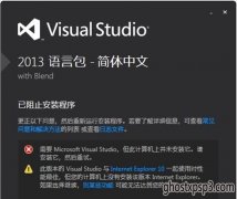 W10ϵͳ֮ҵϵͳVS2013װ԰