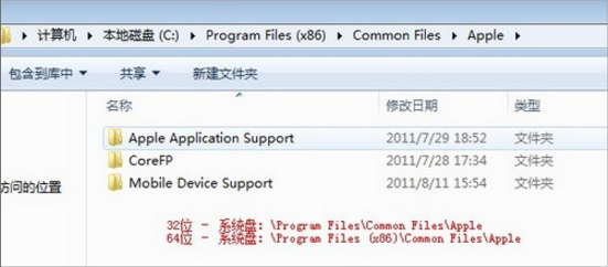Win7˿ϵͳapple mobile device޷ô죿
