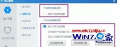 Win7콢ϵͳʹýɽǵĽ