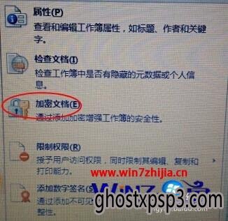 Win7ΪwordĵȨķ
