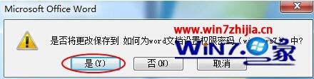 Win7ΪwordĵȨķ