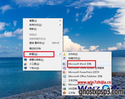 Windows8贿ϵͳwordֵķ