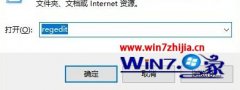 Win10ܲ԰콢ϵͳļԴരOneDriveɾ