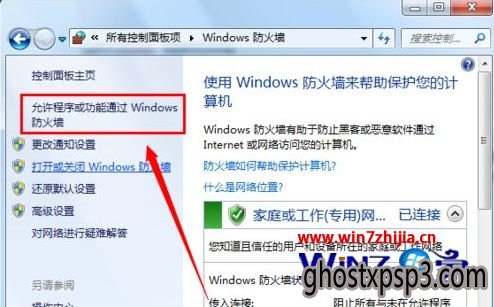 Win7Աwifiȴν