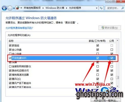 Win7Աwifiȴν