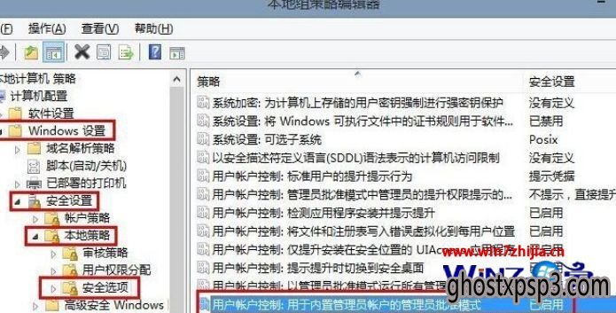 Win8ʾӦá޷ʹùԱ˻Ӧáν