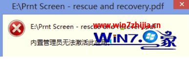 Win8ϵͳʾӦá޷ʹùԱ˻Ӧáν