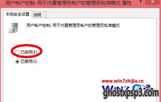 Win8ʾӦá޷ʹùԱ˻Ӧáν