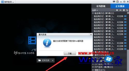 Win7ӰűƵʾȱٽν
