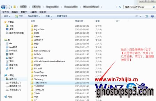Win7ϵͳ֮콢ϵͳWord 2013޷תWPS32.cnvô