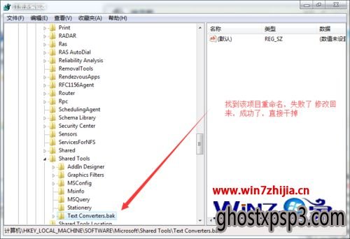Win7Word 2013޷תWPS32.cnvô